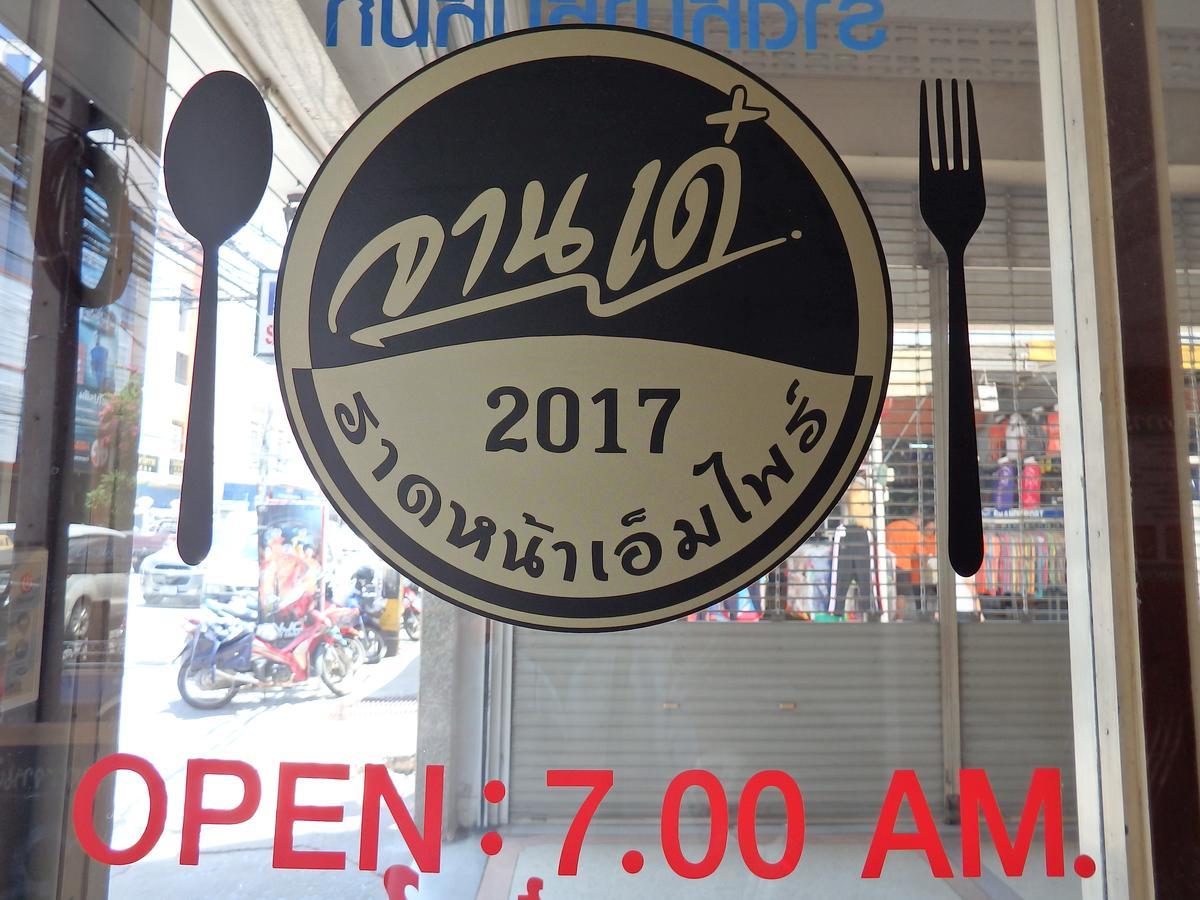 Sakol Hotel 나콘라차시마 외부 사진